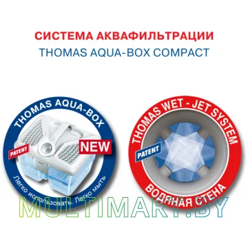 Пылесос Thomas Aqua-Box Compact 786533 картинка 19